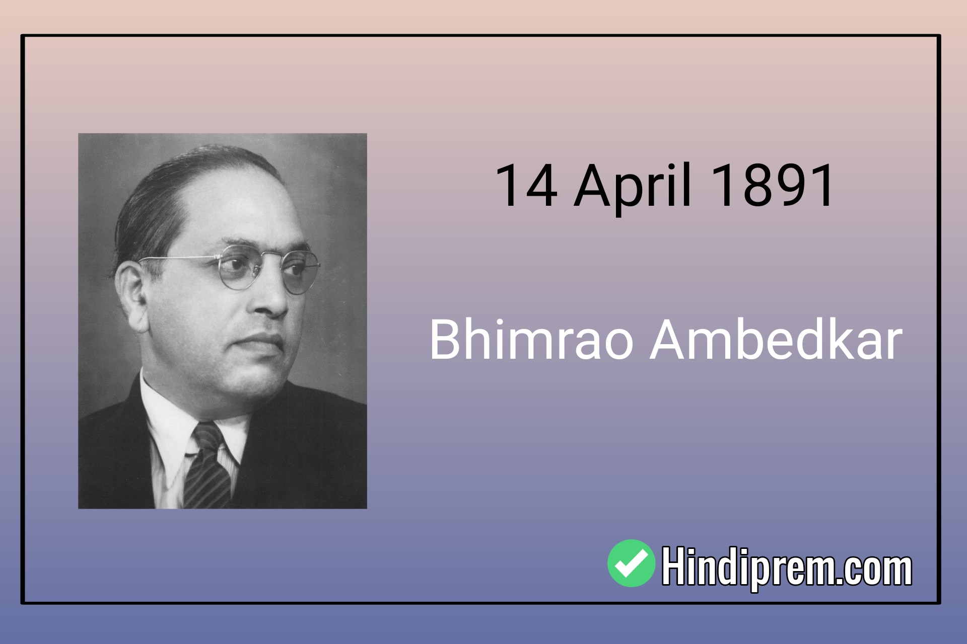 Ambedkar Birthday भारत के महान व्यक्तित्व