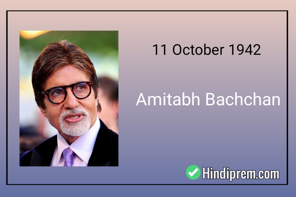 Amitabh Bachchan Birthday