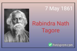 Tagore Birthday