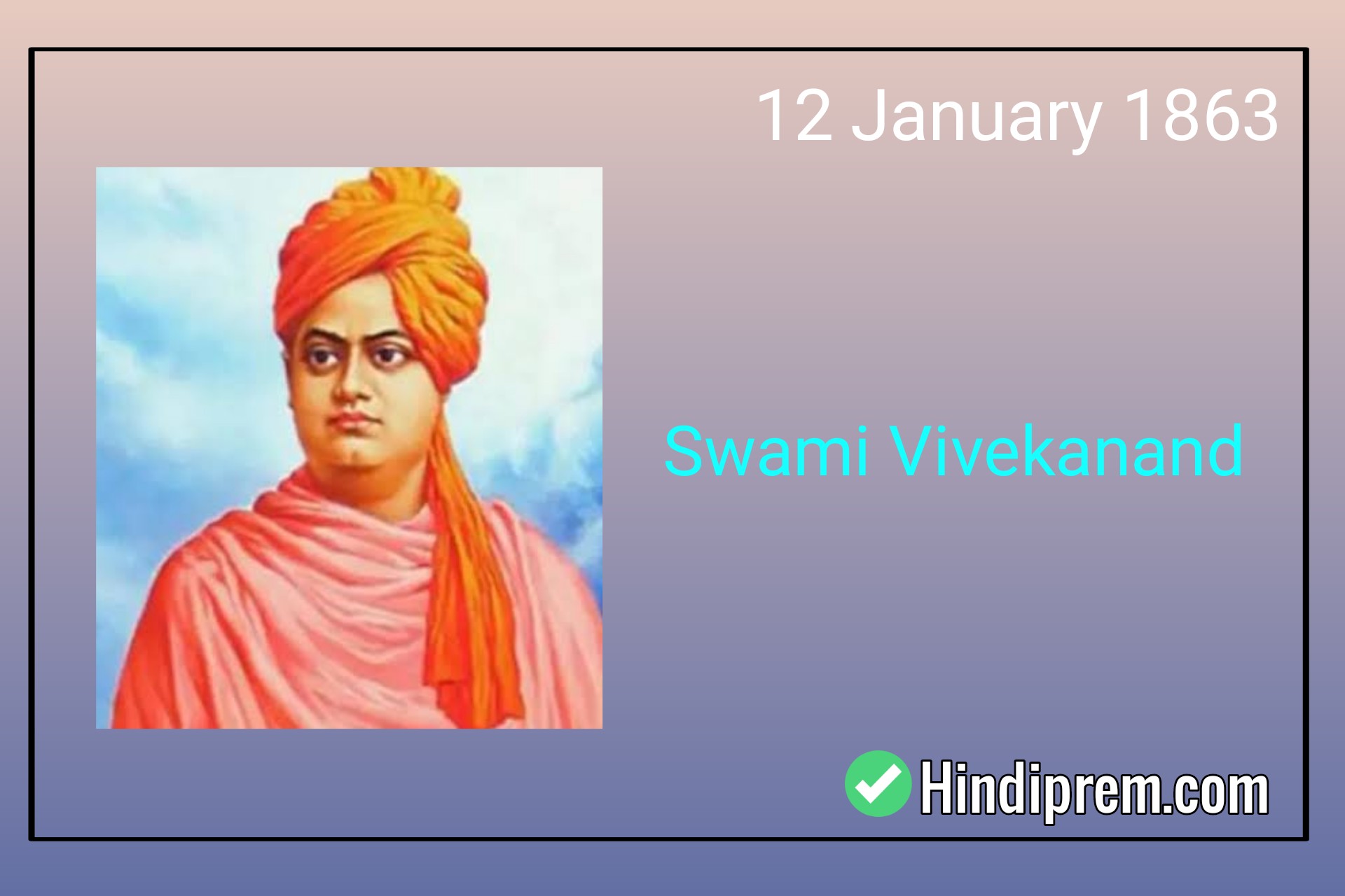 Vivekanand Birthday भारत के महान व्यक्तित्व