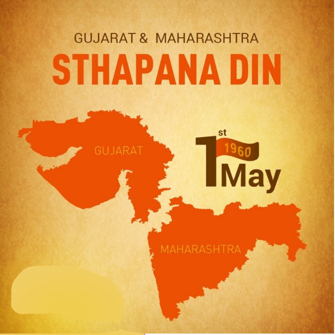 राज्यों का निर्माण गुजरात और महाराष्ट्र